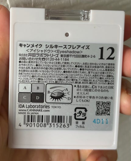 シルキースフレアイズ/キャンメイク/アイシャドウパレットを使ったクチコミ(2枚目)