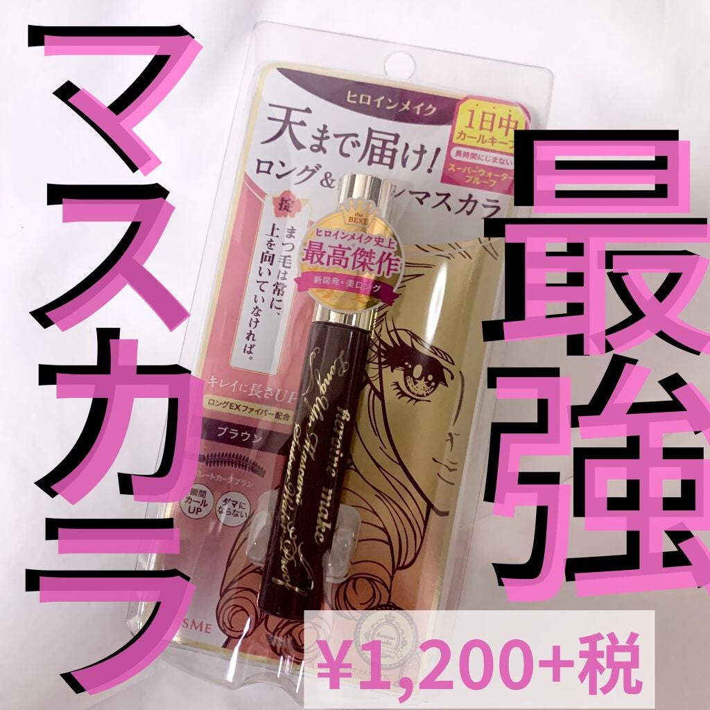 ロングUPマスカラ スーパーWP/ヒロインメイク/マスカラを使ったクチコミ(1枚目)