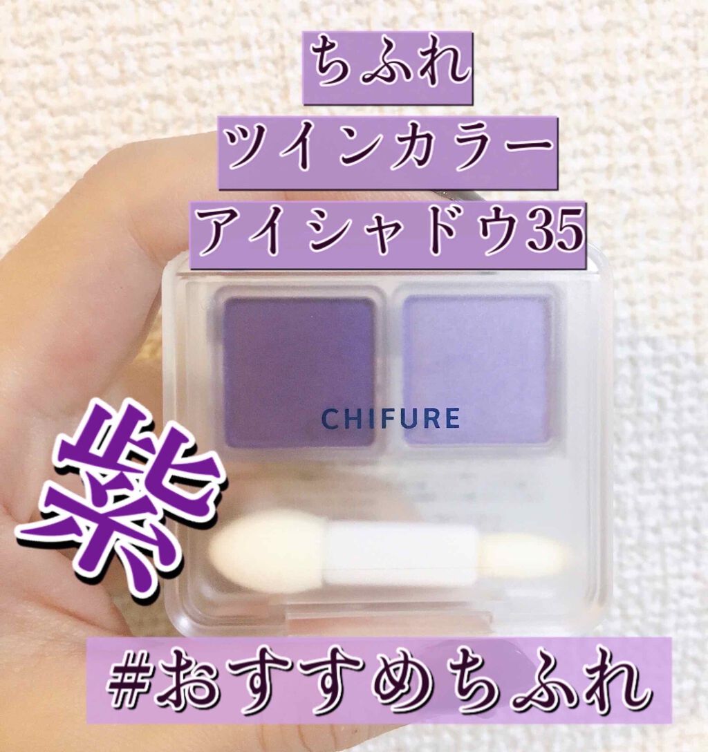 アイ カラー(チップ付)/ちふれ/アイシャドウパレットを使ったクチコミ（1枚目）
