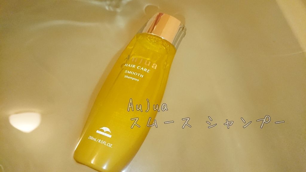 スムース ヘアトリートメント/オージュア/ヘアマスク・ヘアパックを使ったクチコミ（2枚目）
