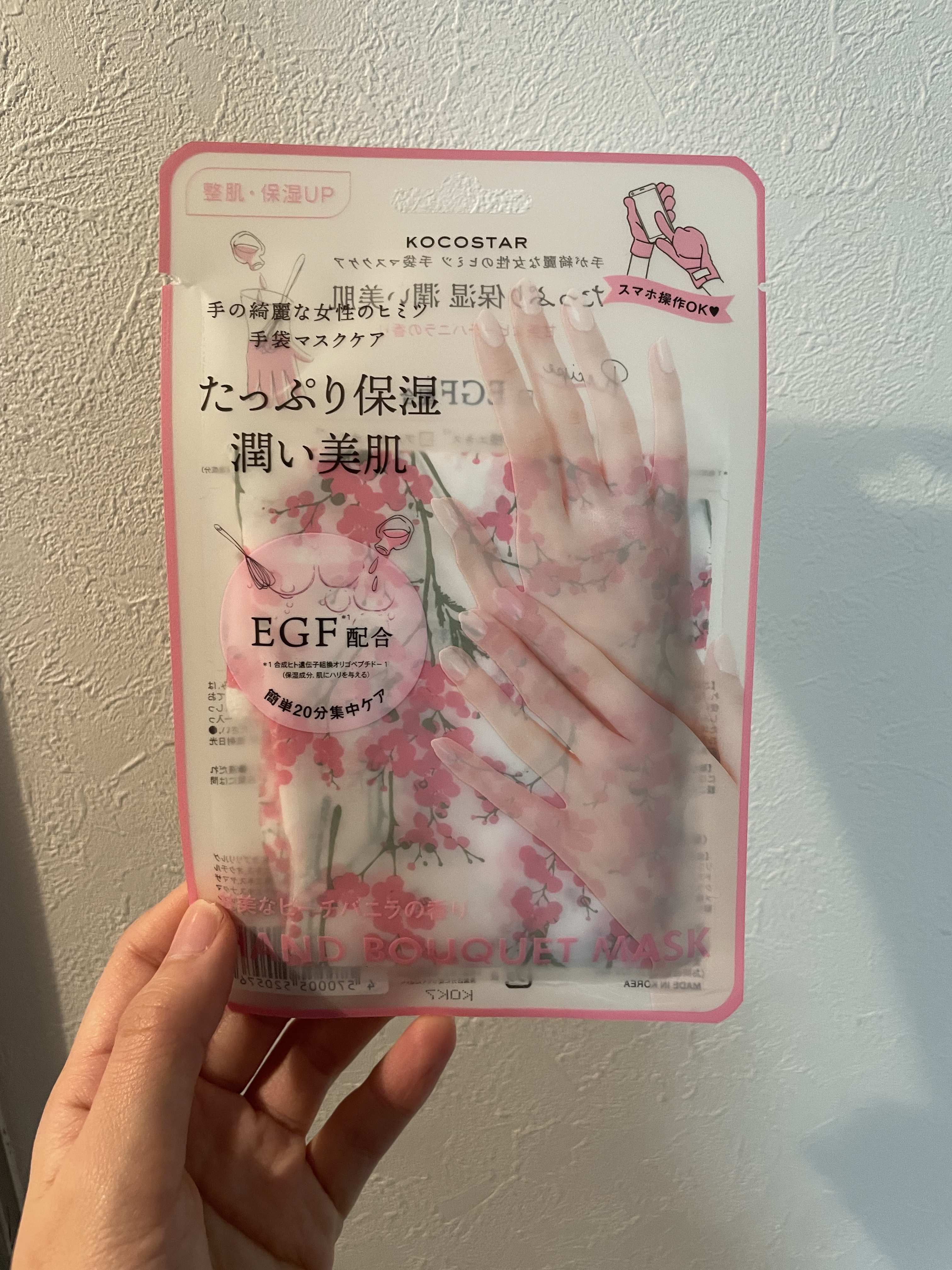 ハンドブーケマスクPI/KOCOSTAR(ココスター)/ボディグッズを使ったクチコミ（1枚目）