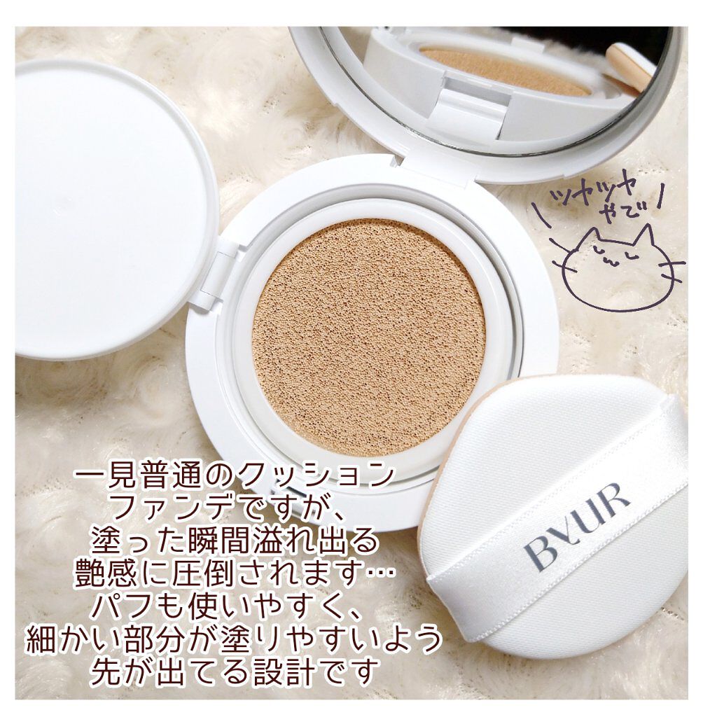 セラムフィット フルカバー グロークッション 20 クリームベージュ/ByUR/クッションファンデーションを使ったクチコミ（2枚目）