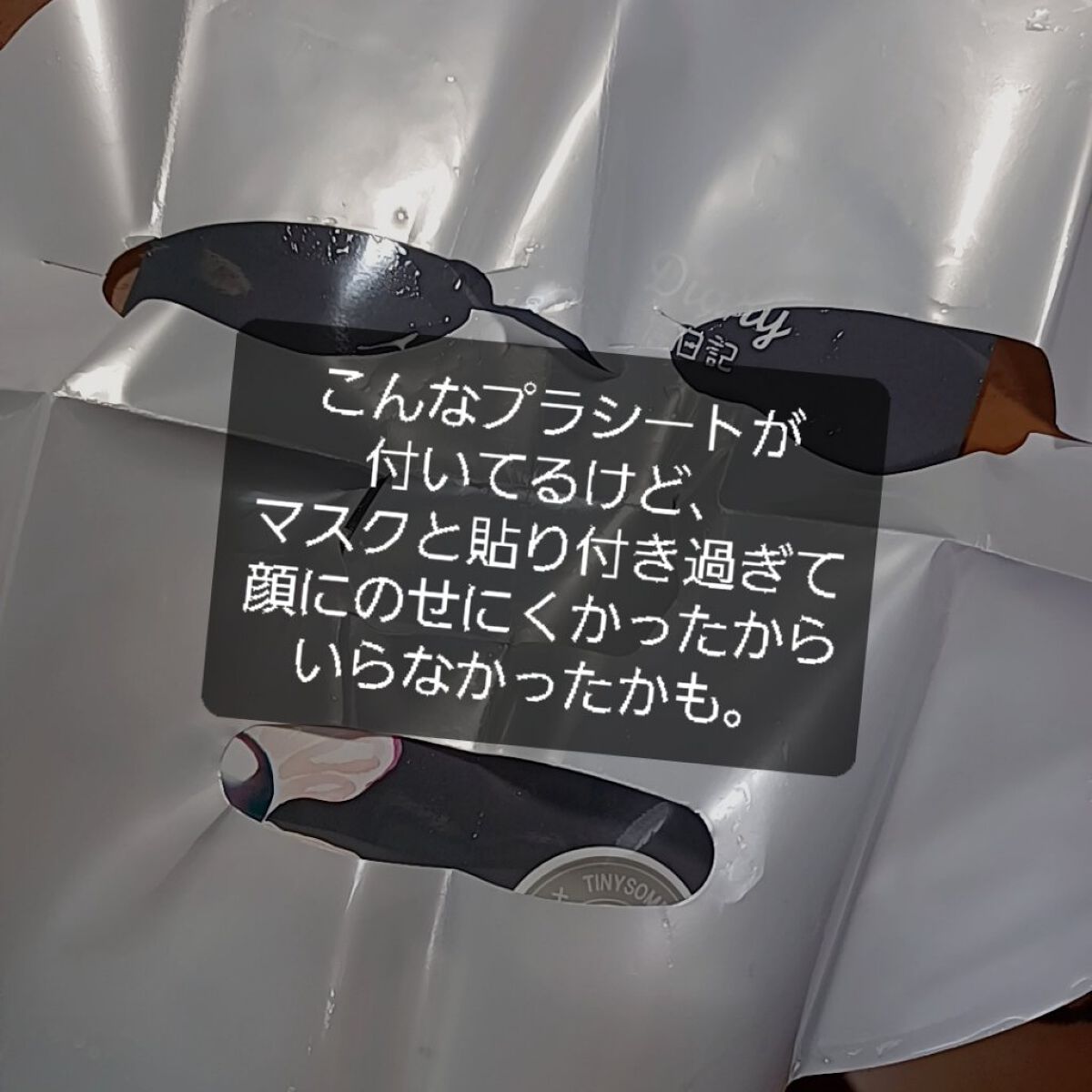 官ツバメの巣マスク（4枚入）/我的美麗日記/シートマスク・パックを使ったクチコミ（3枚目）
