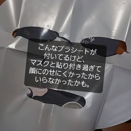 VCクリアマスク/我的美麗日記/シートマスク・パックを使ったクチコミ(3枚目)