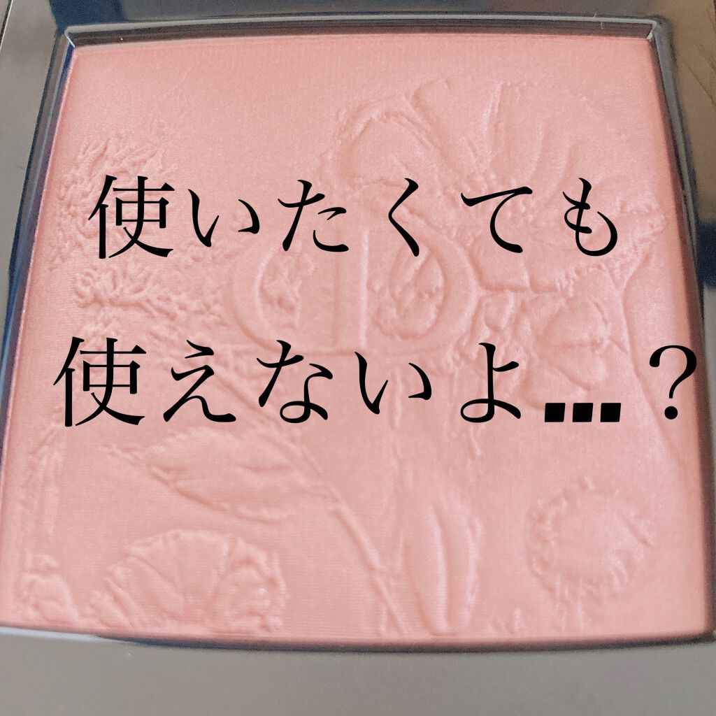 【旧】ディオールスキン ルージュ ブラッシュ 361 ローズ ベゼ/Dior/パウダーチークを使ったクチコミ（1枚目）