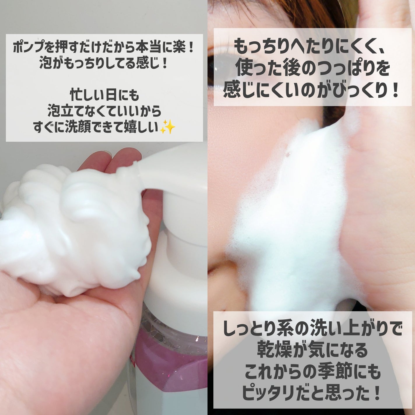 ビオレ ザフェイス 泡洗顔料 ディープモイスト/ビオレ/泡洗顔を使ったクチコミ(3枚目)