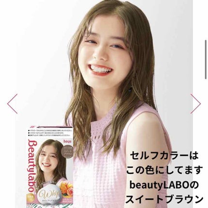 ホイップヘアカラー/ビューティラボ/ヘアカラーを使ったクチコミ(2枚目)