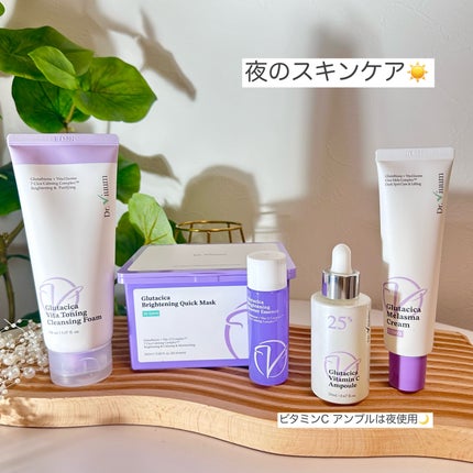 グルタシカ Mクリーム/Dr.Viuum/フェイスクリームを使ったクチコミ(3枚目)