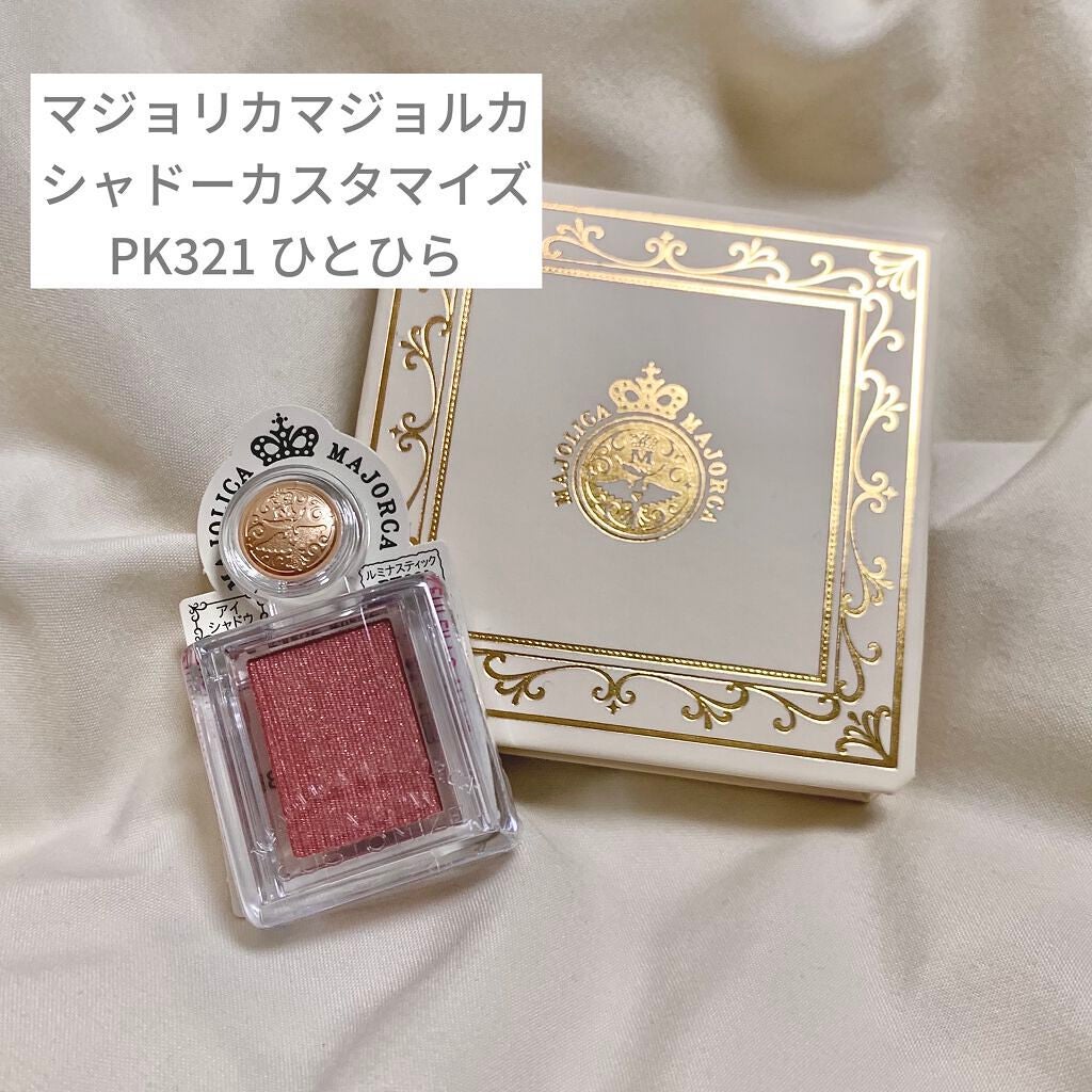 シャドーカスタマイズ/MAJOLICA MAJORCA/単色アイシャドウを使ったクチコミ(1枚目)