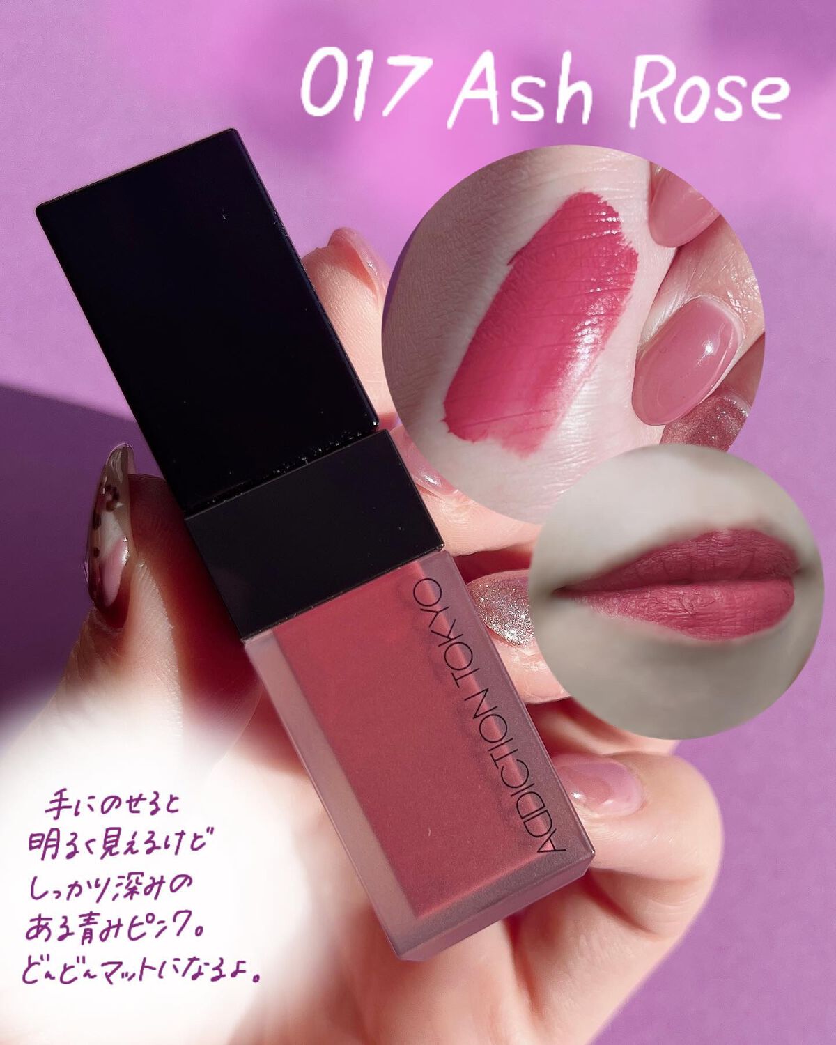 小針桃奈 on LIPS 「.今年のホリデー1発目はこれにした💄▷ADDICTION ミ..」(3枚目)