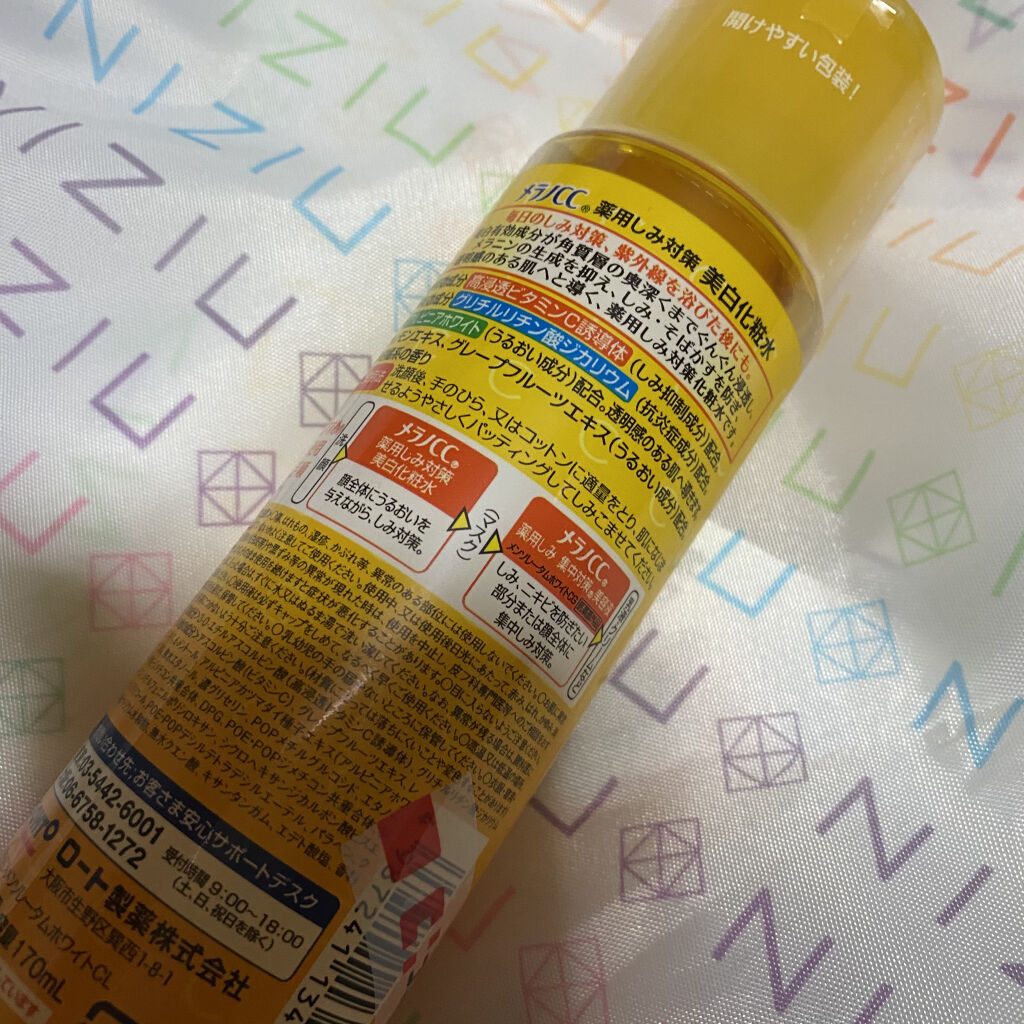 薬用しみ対策 美白化粧水/メラノCC/化粧水を使ったクチコミ（3枚目）