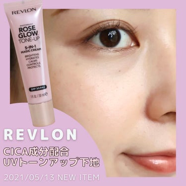 フォトレディ ローズ グロウ トーンアップ クリーム/REVLON/化粧下地を使ったクチコミ（1枚目）