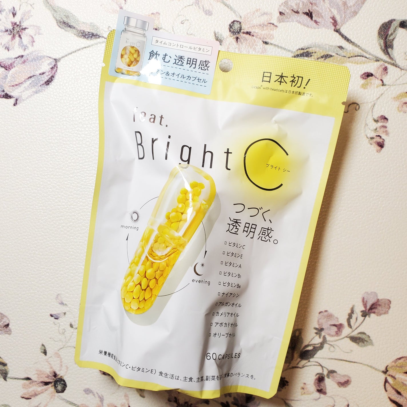 BrightC/Feat./美容サプリメントを使ったクチコミ(5枚目)