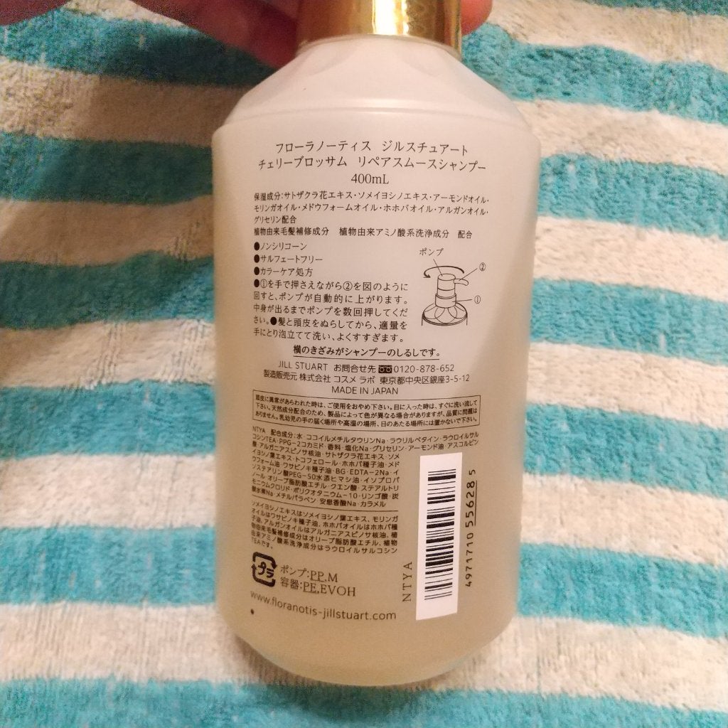 チェリーブロッサム リペアスムースシャンプー / リペアスムーストリートメント/Flora Notis JILL STUART/市販シャンプーを使ったクチコミ(2枚目)