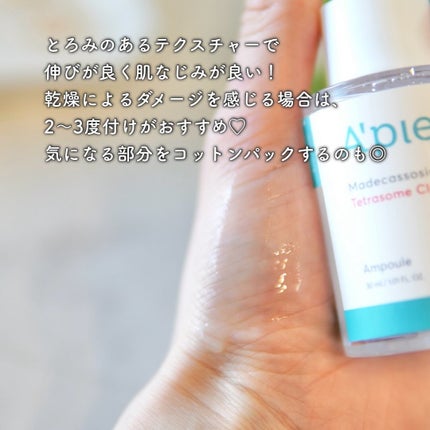 アピュー テトラソーム CICA化粧水/A’pieu/化粧水を使ったクチコミ(5枚目)