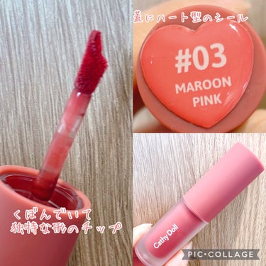 

可愛くて便利なタイコスメ！


CathyDoll
リップアンドチーク ヌードマットティント
03　Maroon Pink


リップ&チークに使える、2way仕様のマットティント
やわらかく軽いつけ心地で、唇にうるおいを与え、フレッシュな色味が長時間続く
ツバキ花エキス配合
12色とカラバリ豊富！
ベリーの香りつき



また気になってたタイコスメがLIPSショッピングで買えるようになってたので購入してみたした！
韓国と中国が強いけど、ほかのアジアンコスメも可愛くて最近集めるのにハマってます🤣

タイコスメはこのキャシードールとシーチャンが有名ですよね！
最近はドンキホーテでも取り扱いあるみたいですが、田舎住みだから近くの店舗はまだ入荷してない🥲


このリップ&チークはパッケージの色見たまま発色って感じでとても可愛い💕
高発色なのでポンポン塗りがおすすめ！

マットリップなので、縦じわはそこそこ目立ちますが、個人的にはマットリップの中では乾燥しないほうかな？と思います🤔
とはいえ、乾燥しないわけじゃないので保湿用のリップクリームは必須！

ティッシュオフすればマスクに付かなかくて良い！
コップには結構着いちゃうけど色残りも抜群👌

甘いベリーの香りは強めだけど塗った後はそんなに気になりませんでした。

チークとして使う時は手の甲に伸ばしてから、きれいな指に取って少しずつのせれば色持ち良いし、マスクでも消えづらくておすすめ！



だんだんと手に取りやすくなってきたアジアンコスメ！
気になった方はチェックしてみてください！



 #ガチレビュー の画像 その1