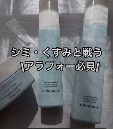 𓂃𓂂𓏸美白スキンケアシリーズ🤍

@comoace_official 
薬用美白*1スキンケア
コモエース セリサージュクリスタル
化粧水・乳液・クリーム

美白有効成分2種（ビタミンC誘導体・トラネキ