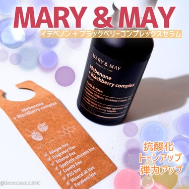 MARY&MAY Idebenone＋Blackberry complex serumのクチコミ「MARY&MAY 7daysチャレンジ✨３日目メモ✍
👉イデベノン+ブラックベリーコンプレック.....」（1枚目）