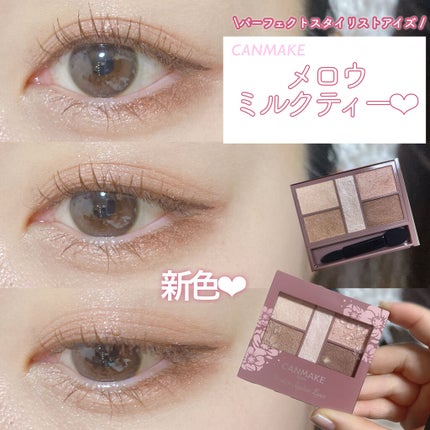 パーフェクトスタイリストアイズ/キャンメイク/アイシャドウパレットを使ったクチコミ(1枚目)