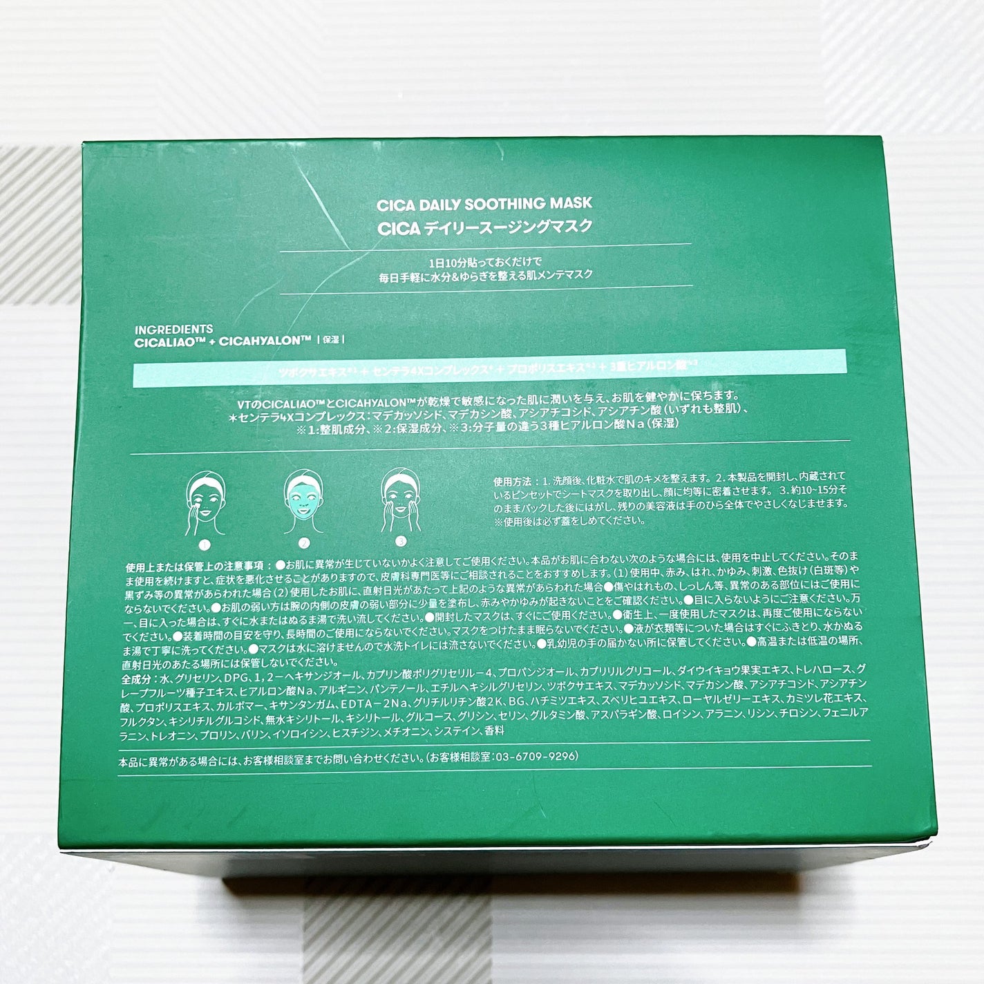 CICA デイリースージングマスク/VT/シートマスク・パックを使ったクチコミ(6枚目)