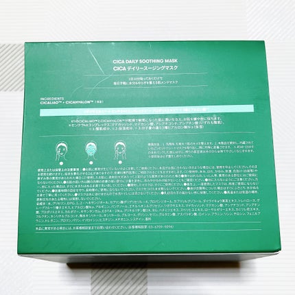 CICA デイリースージングマスク/VT/シートマスク・パックを使ったクチコミ(6枚目)