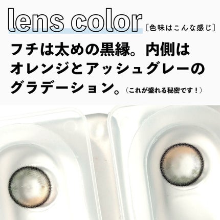 Secretive Kristen/Hapa kristin/カラーコンタクトレンズを使ったクチコミ(4枚目)