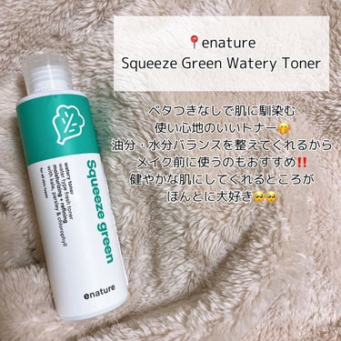 eNature Squeeze Green Watery Gel Creamのクチコミ「【enature】肌に優しいお気に入りのスキンケア‪🌱‬

📍#enature

 ✅Mori.....」（3枚目）