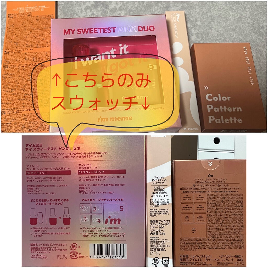 マルチキューブ/i’m meme/アイシャドウパレットを使ったクチコミ(2枚目)