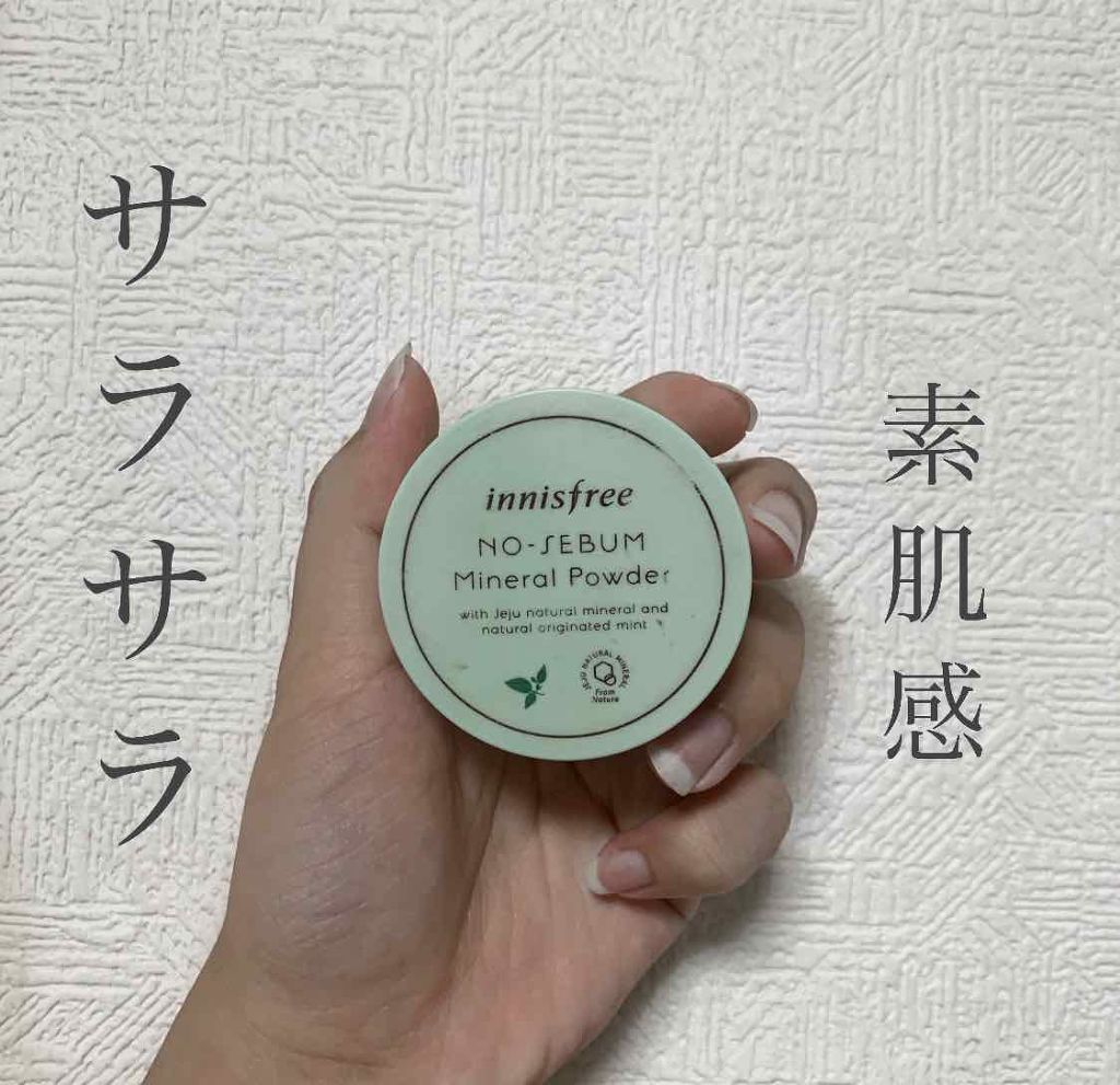 ノーセバム ミネラルパウダー/innisfree/ルースパウダーを使ったクチコミ（1枚目）