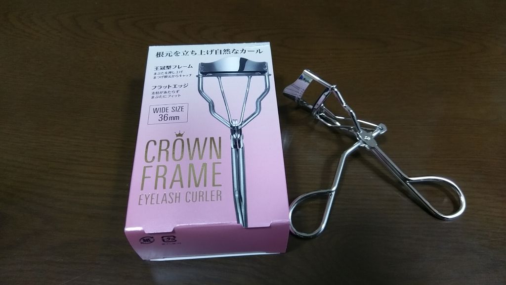 クラウンフレーム アイラッシュカーラー/コージー/ビューラーを使ったクチコミ（1枚目）