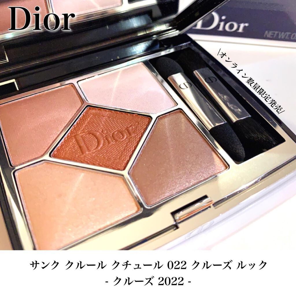 【旧】サンク クルール クチュール/Dior/アイシャドウパレットを使ったクチコミ(1枚目)