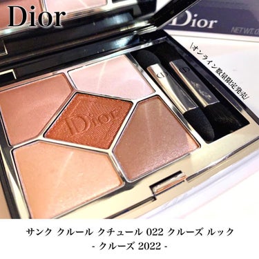 【旧】サンク クルール クチュール/Dior/アイシャドウパレットを使ったクチコミ（1枚目）