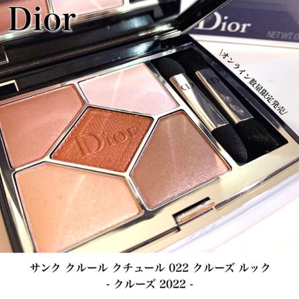 【旧】サンク クルール クチュール/Dior/アイシャドウパレットを使ったクチコミ(1枚目)