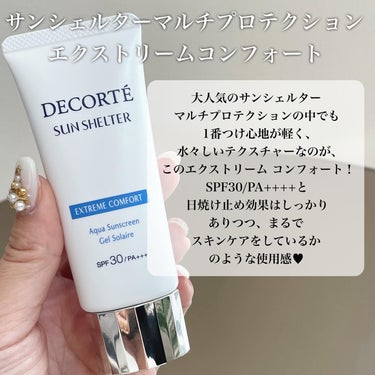 サンシェルター マルチ プロテクション エクストリーム コンフォート/DECORTÉ/日焼け止め・UVケアを使ったクチコミ（2枚目）