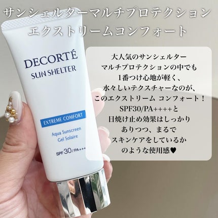 サンシェルター マルチ プロテクション エクストリーム コンフォート 35g/DECORTÉ/日焼け止めジェルを使ったクチコミ(2枚目)