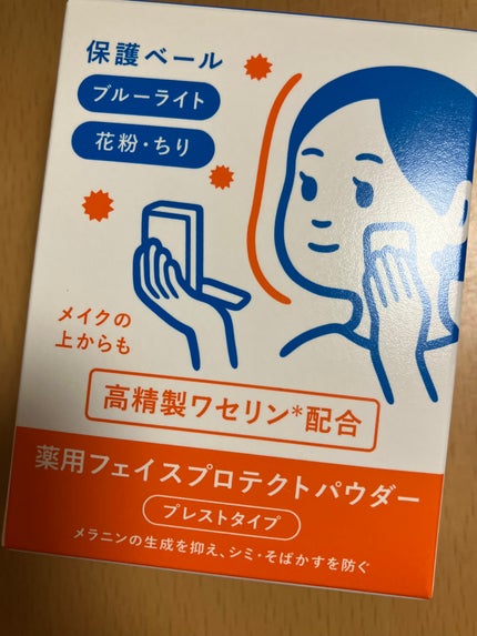 薬用フェイスプロテクトパウダー/IHADA/プレストパウダーを使ったクチコミ(5枚目)