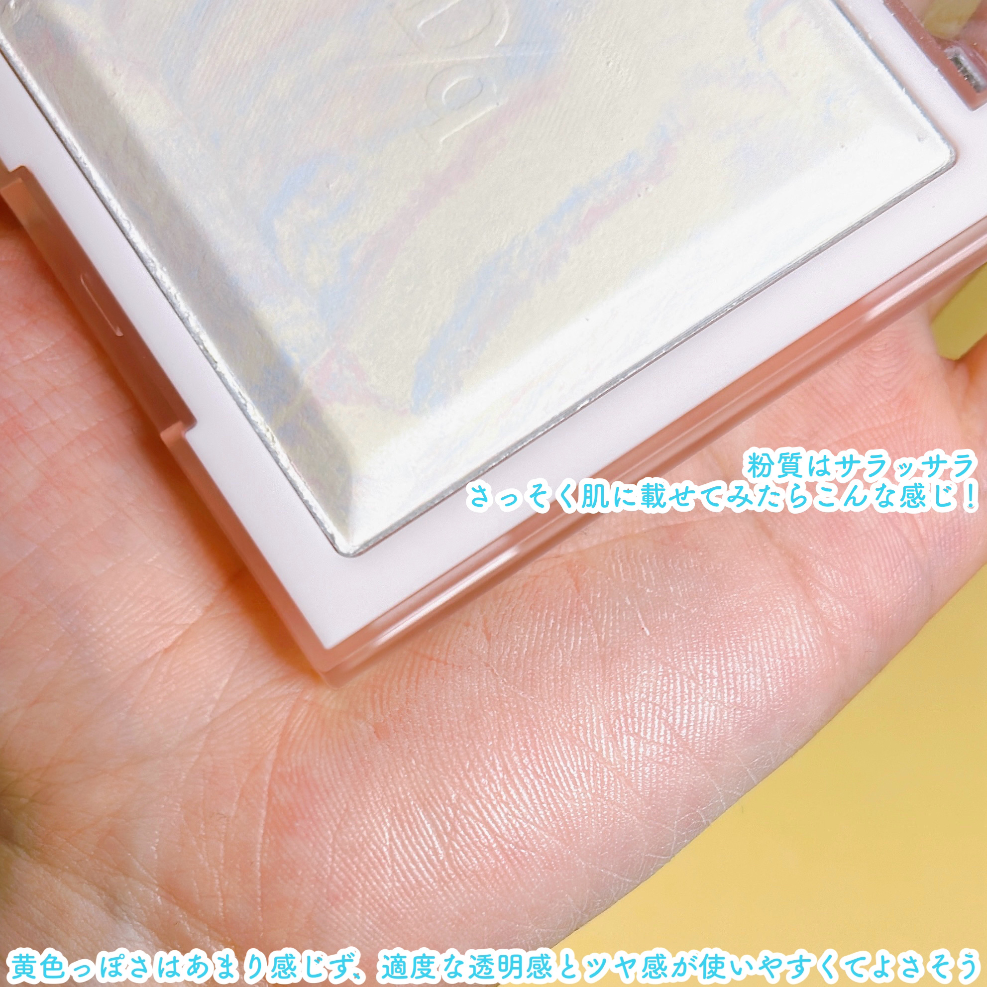 コレクティングフィニッシュパウダー 01 コットンライト/dasique/プレストパウダーを使ったクチコミ（3枚目）