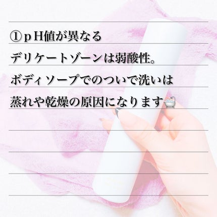 Intimate Wash インティメイト ウォッシュ/Waphyto/デリケートゾーンケアを使ったクチコミ(3枚目)