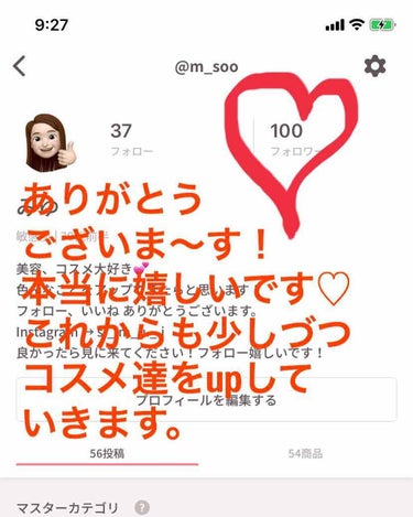 本当にありがとうございます😌

自分でも100人の方にフォローして頂けるなんて思ってもいなかったので嬉しいです‪(*ˊᵕˋ* )

これからも少しづつですがupできたらと思います✨
よろしくお願いします