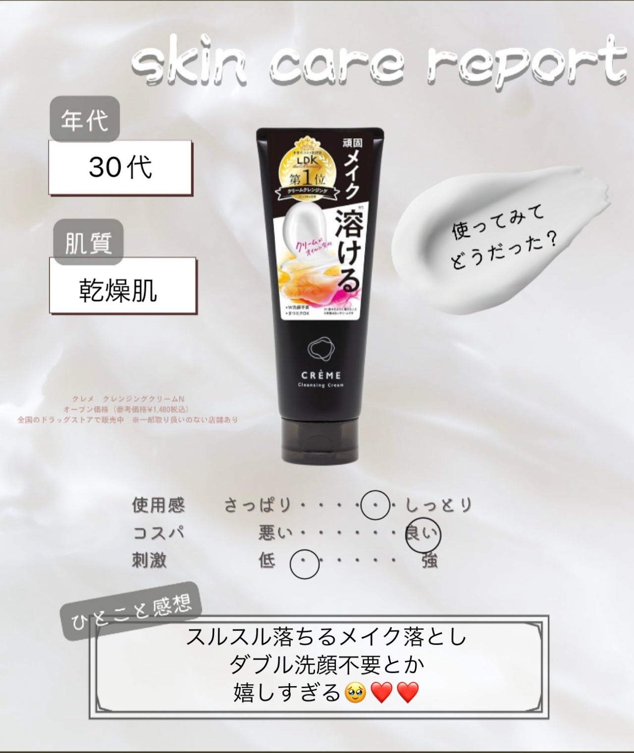 さとみん on LIPS 「#PR#shabon様のプレゼントキャンペーンに当選🤍クレメク..」(6枚目)