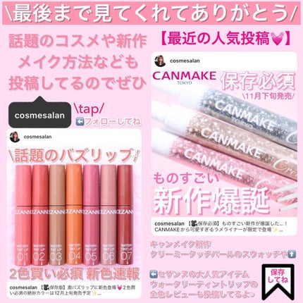 ルージュ アンリミテッド ディスコ グリッツ/shu uemura/口紅を使ったクチコミ(7枚目)