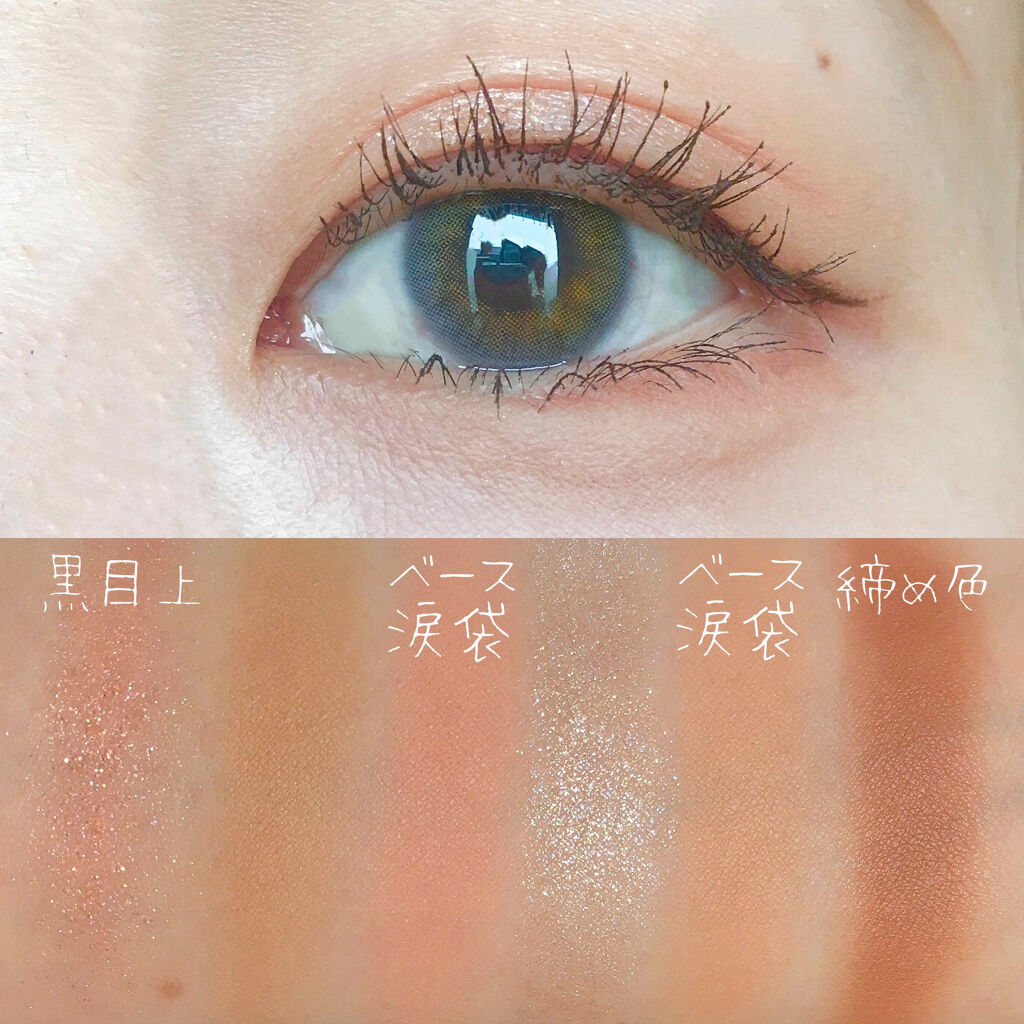 ムードスタイラー 03 BE CORAL/wakemake/アイシャドウパレットを使ったクチコミ（3枚目）