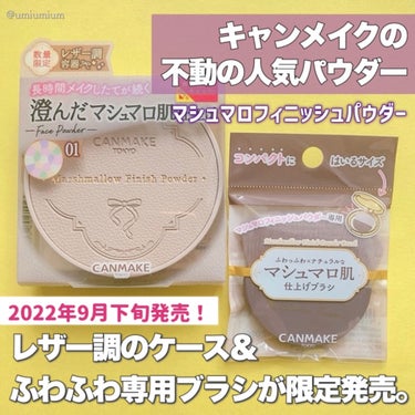 マシュマロフィニッシュパウダー　～Abloom～/キャンメイク/プレストパウダーを使ったクチコミ（2枚目）