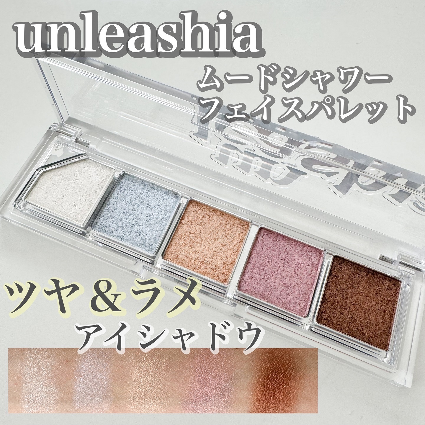 Mood Shower Face Palette No.101 バレリーノシャワー/unleashia/パウダーハイライトを使ったクチコミ（1枚目）