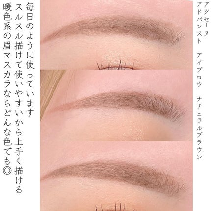 アドバンスト アイブロウ /ACSEINE/アイブロウペンシルを使ったクチコミ(5枚目)