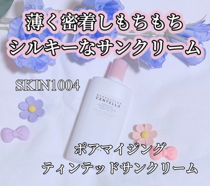 ポアマイジングティンテッド サンクリーム/SKIN1004/日焼け止めクリームを使ったクチコミ(1枚目)
