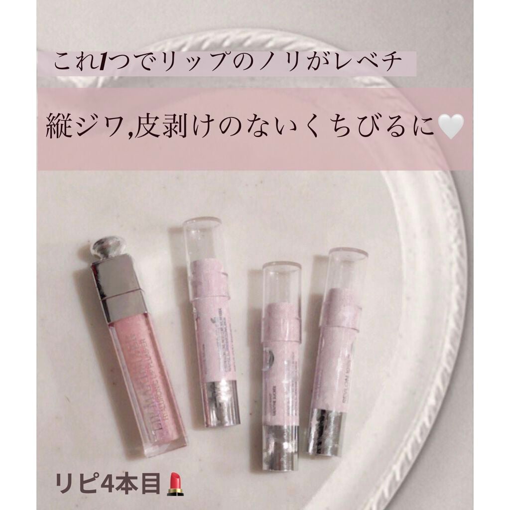 【旧】ディオール アディクト リップ マキシマイザー/Dior/リップグロスを使ったクチコミ(1枚目)