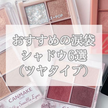 TWINKLE POP Pearl Flex Glitter Eye Palette ヘイ、ブラウン/CLIO/アイシャドウパレットを使ったクチコミ（1枚目）