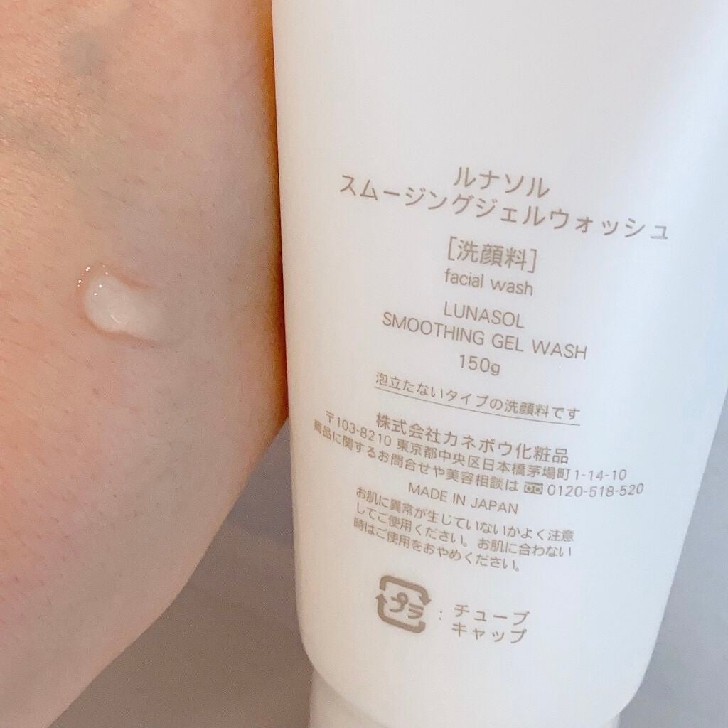スムージングジェルウォッシュ/LUNASOL/その他洗顔料を使ったクチコミ(3枚目)