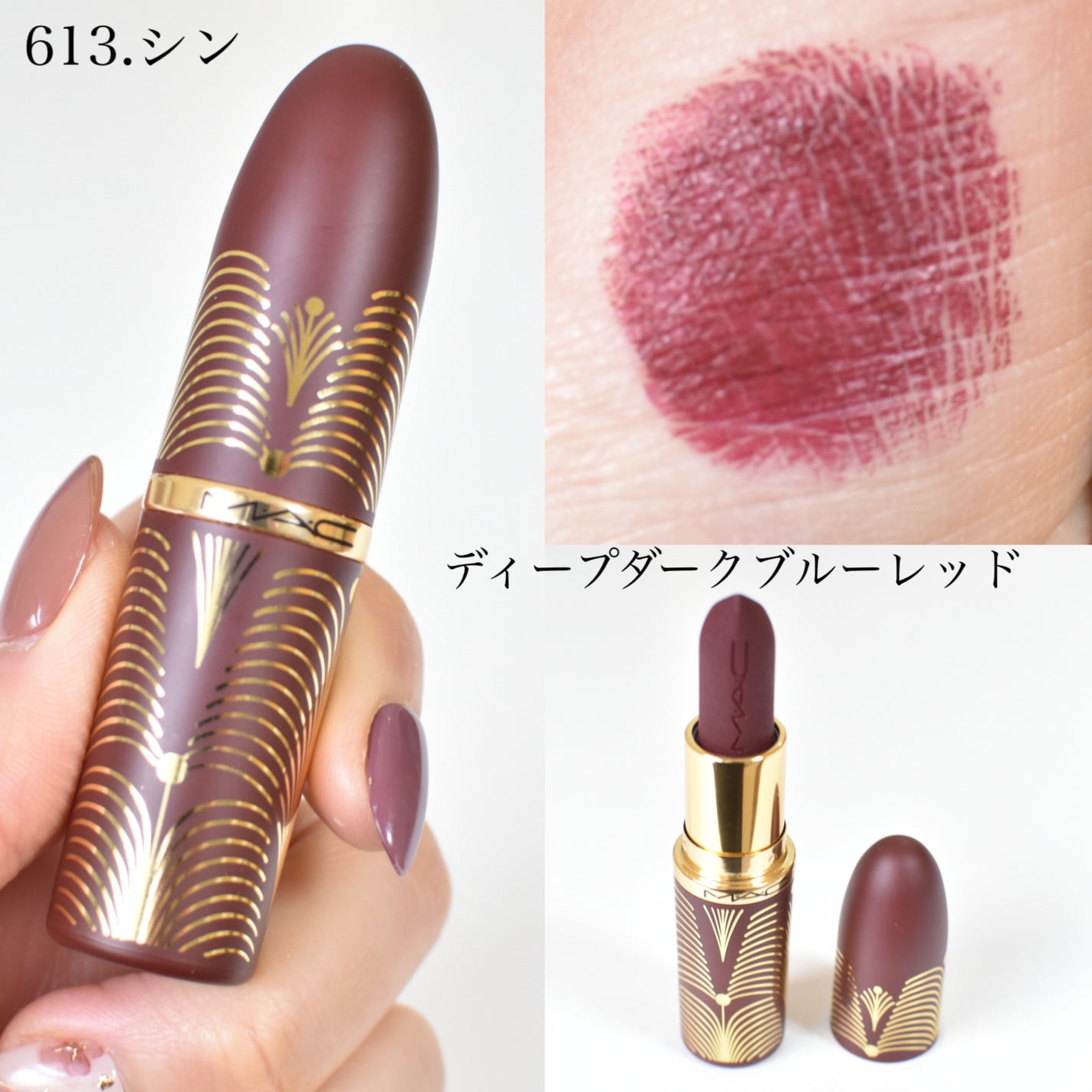 マキシマル シルキー マット リップスティック/M・A・C/口紅を使ったクチコミ(3枚目)